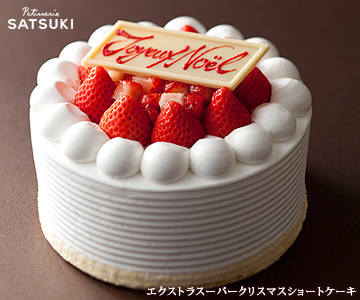 『西日本一高いクリスマスケーキ』が限定1名様に当たる!最高級クリスマスケーキプレゼントキャンペーン!