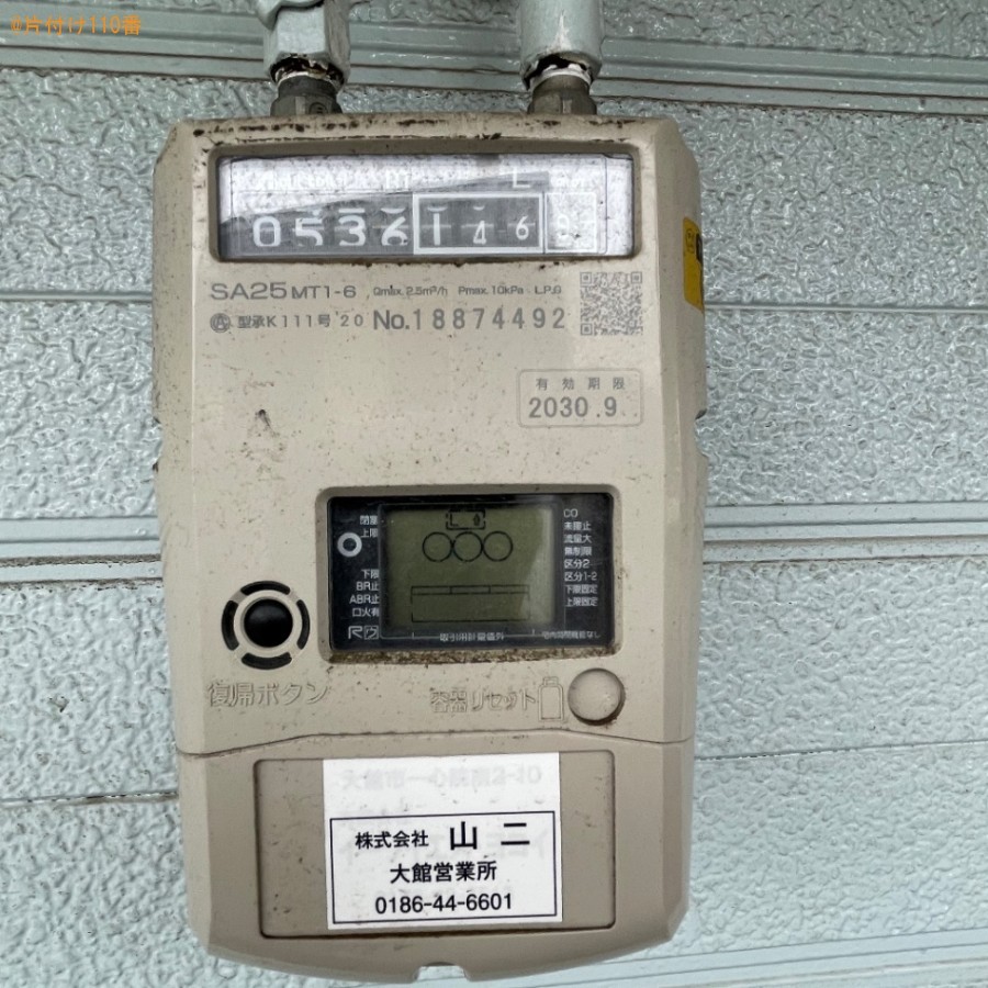 ガスメーターの使用状況をみて居住確認をする作業ご依頼 お客様の声